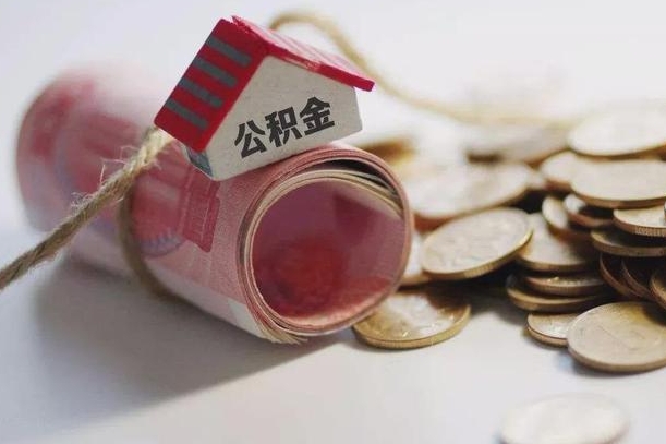 住房公积金申报流程图_大悟公积金代办在职离职封存服务